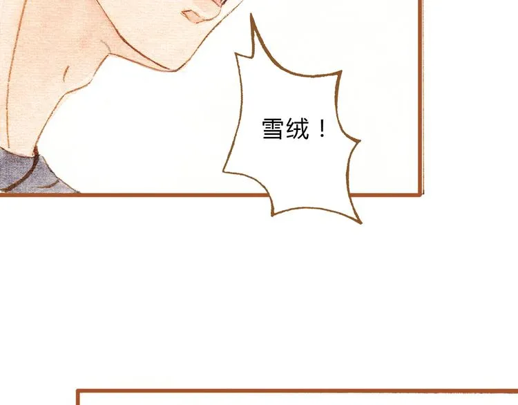 第30话 你不要在意她 第14页