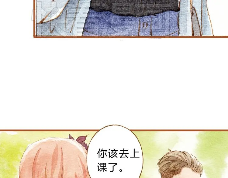 第30话 你不要在意她 第17页