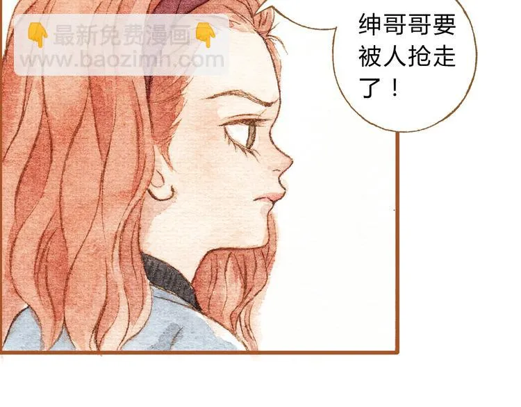 第30话 你不要在意她 第20页