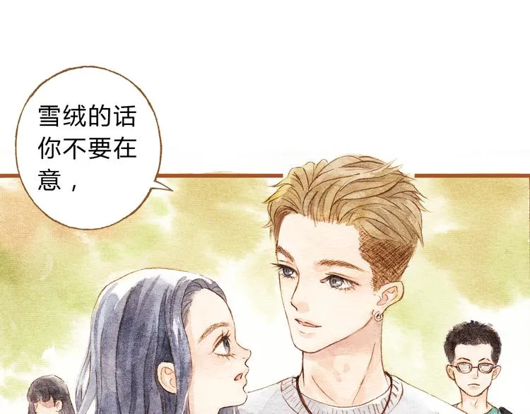 第30话 你不要在意她 第22页