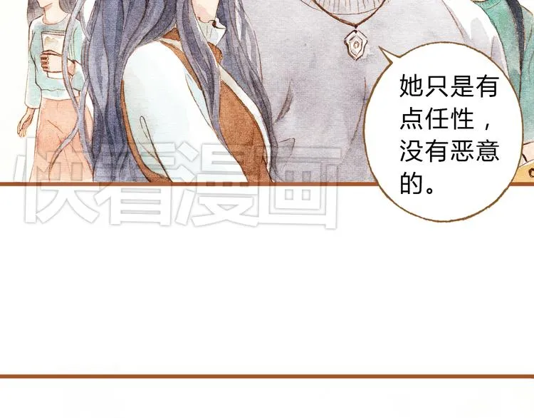 第30话 你不要在意她 第23页