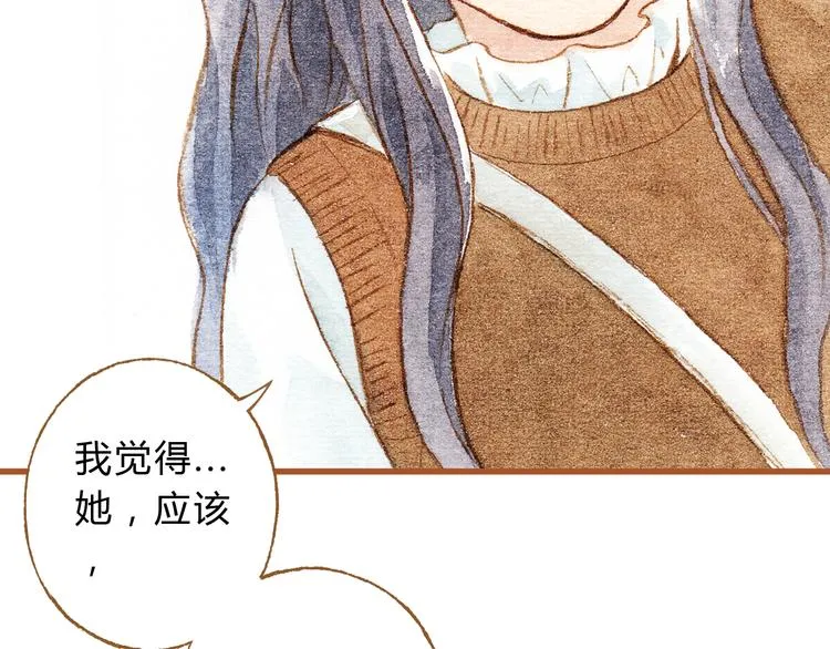 第30话 你不要在意她 第25页