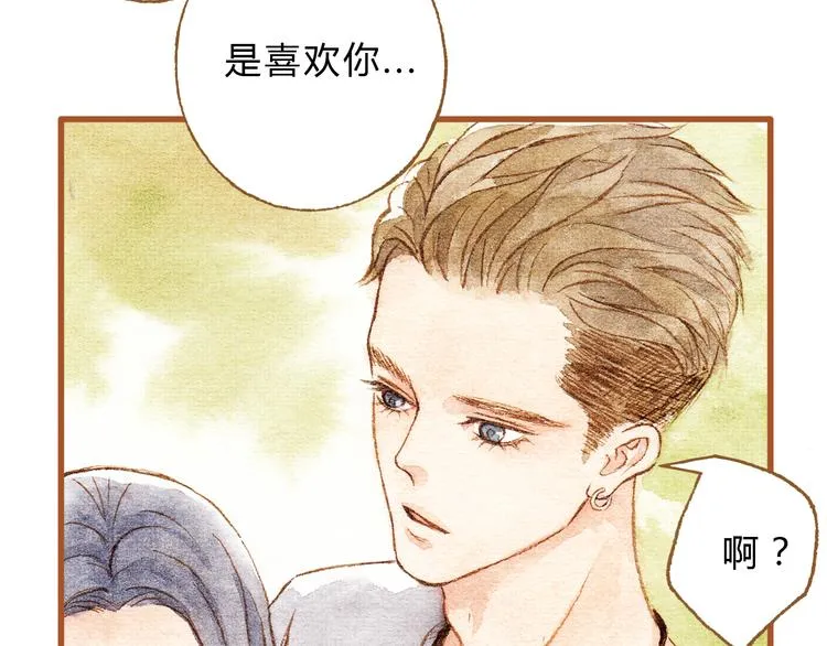 第30话 你不要在意她 第26页