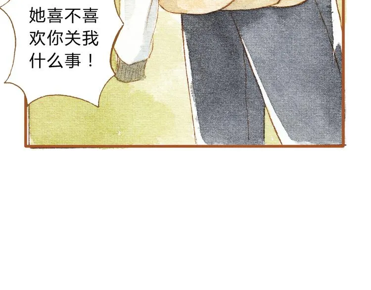 第30话 你不要在意她 第33页