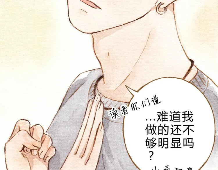 第30话 你不要在意她 第35页