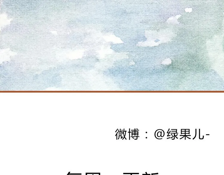 第30话 你不要在意她 第58页