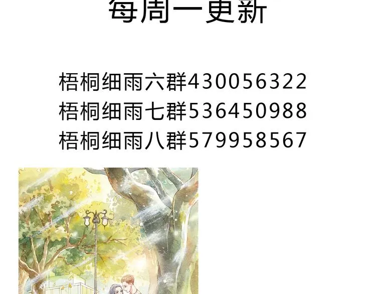 第30话 你不要在意她 第59页