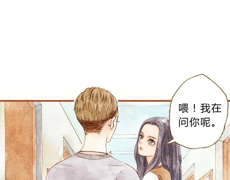 第31话 追求校草的正确方式 第2页