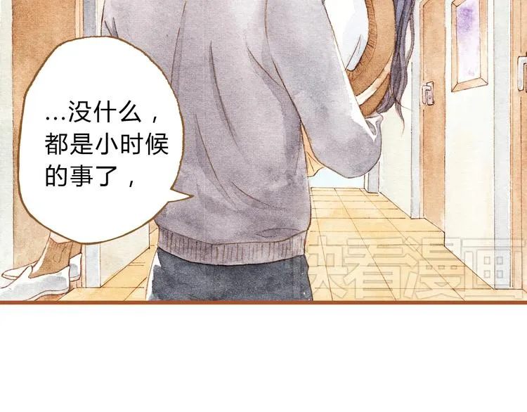 第31话 追求校草的正确方式 第3页