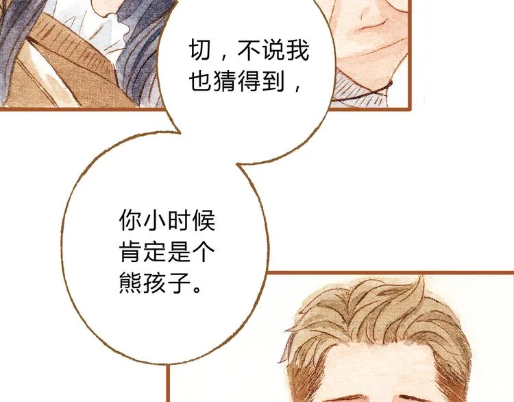 第31话 追求校草的正确方式 第5页