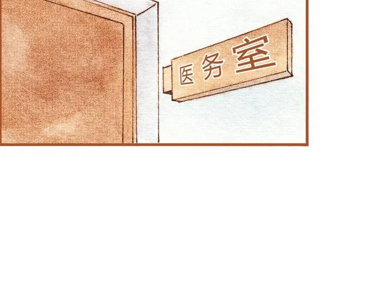 第31话 追求校草的正确方式 第7页
