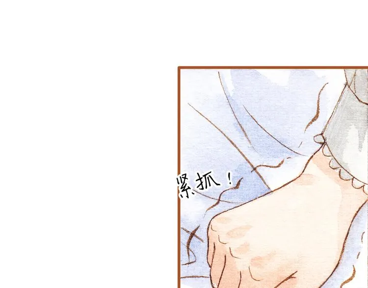 第31话 追求校草的正确方式 第11页