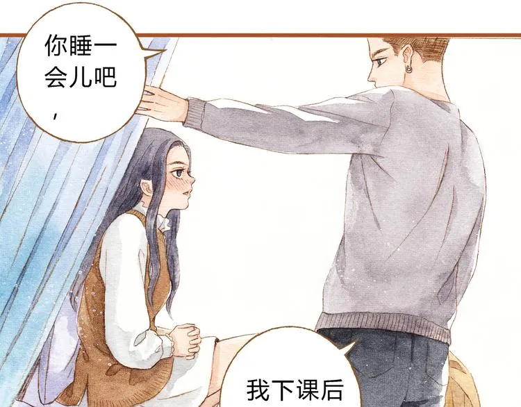 第31话 追求校草的正确方式 第23页