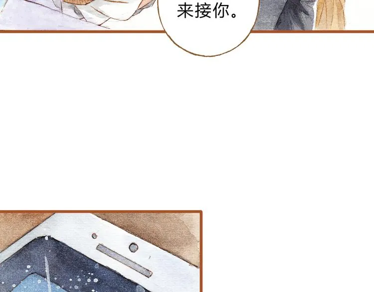 第31话 追求校草的正确方式 第24页