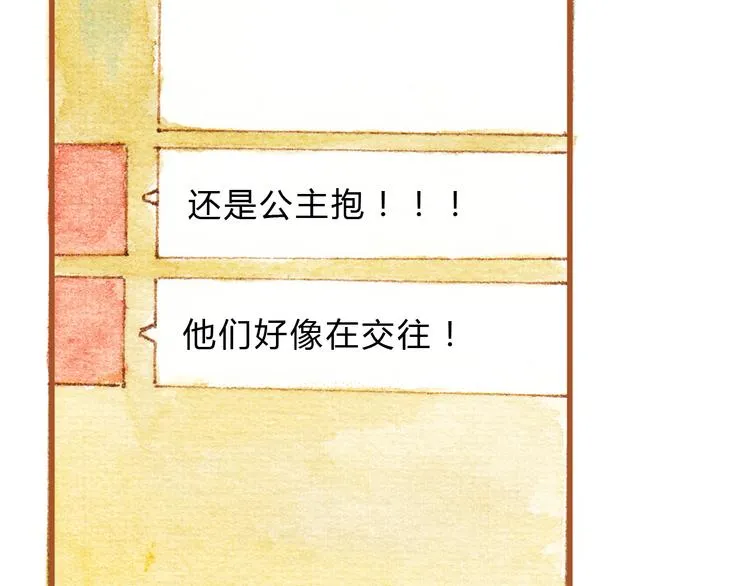 第31话 追求校草的正确方式 第28页