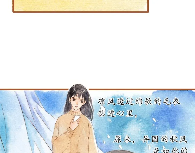 第31话 追求校草的正确方式 第29页