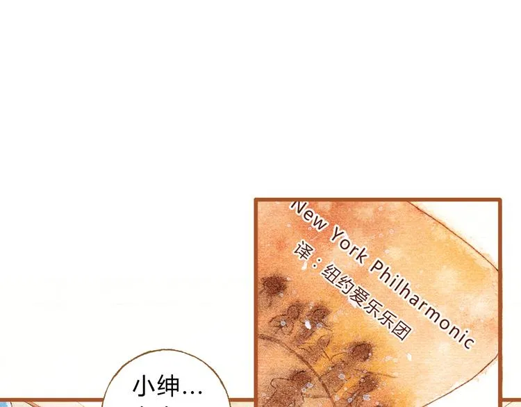 第31话 追求校草的正确方式 第31页