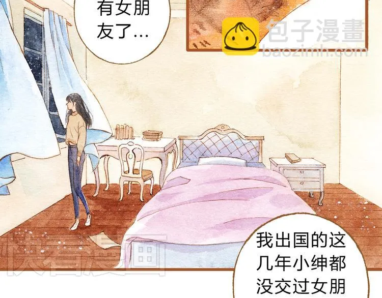 第31话 追求校草的正确方式 第32页