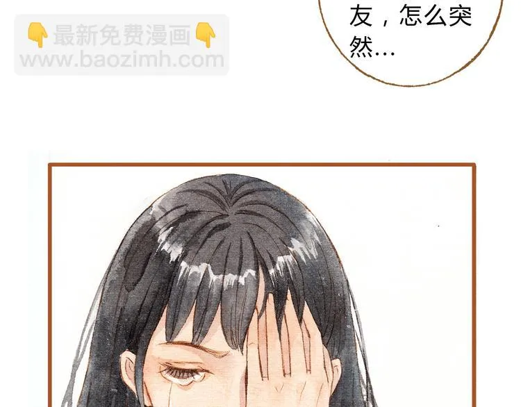 第31话 追求校草的正确方式 第33页