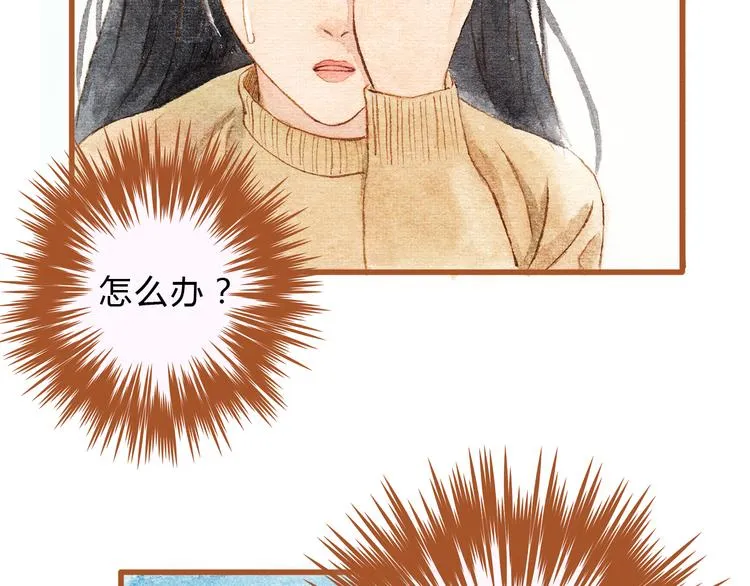 第31话 追求校草的正确方式 第34页