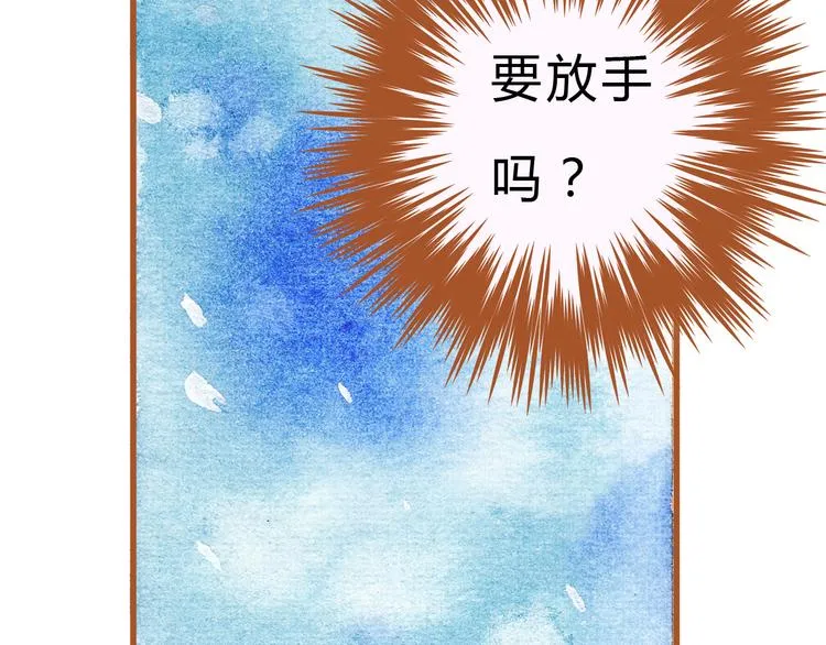 第31话 追求校草的正确方式 第35页