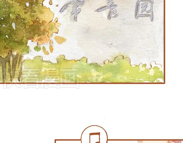 第31话 追求校草的正确方式 第38页