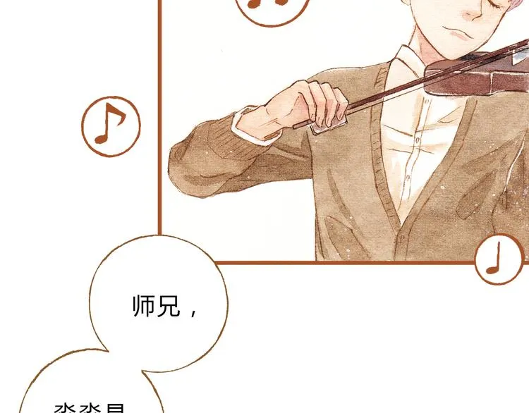第31话 追求校草的正确方式 第39页