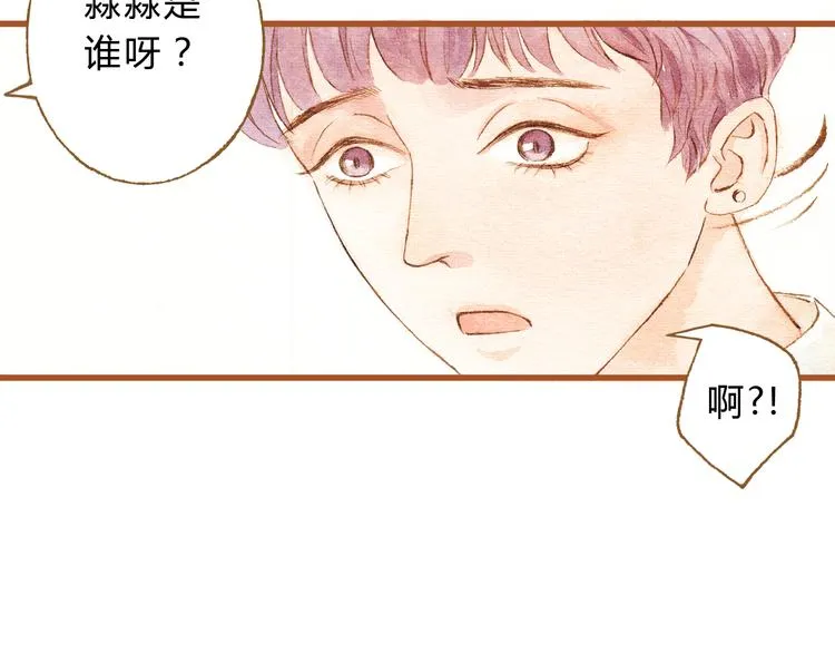 第31话 追求校草的正确方式 第40页