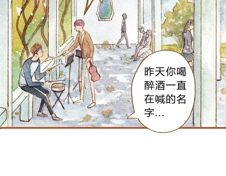 第31话 追求校草的正确方式 第42页