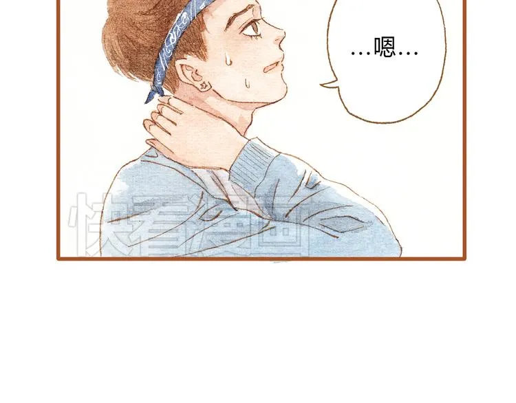 第31话 追求校草的正确方式 第47页