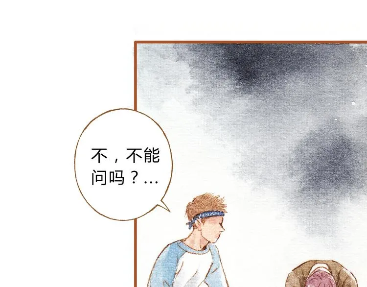 第31话 追求校草的正确方式 第49页
