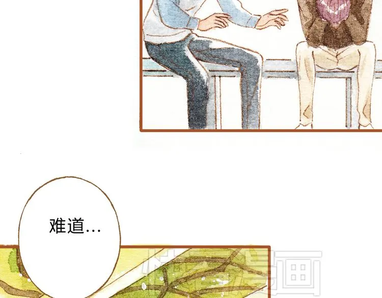 第31话 追求校草的正确方式 第50页
