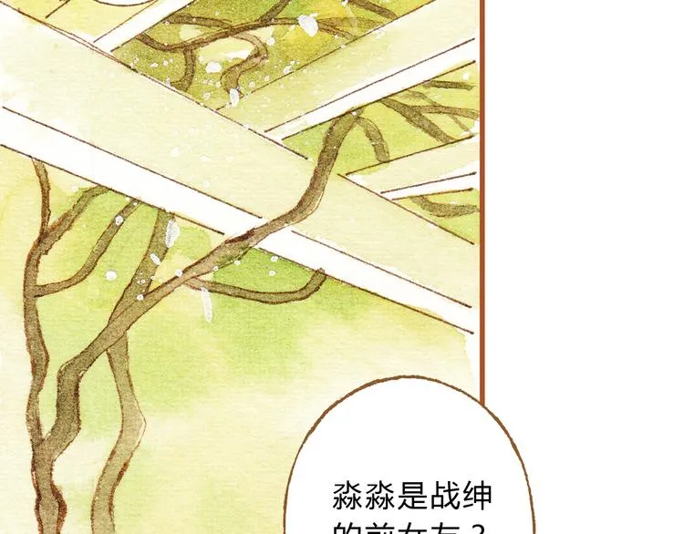 第31话 追求校草的正确方式 第51页