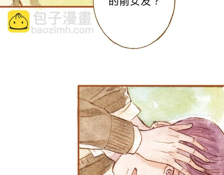 第31话 追求校草的正确方式 第52页