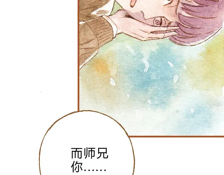 第31话 追求校草的正确方式 第53页