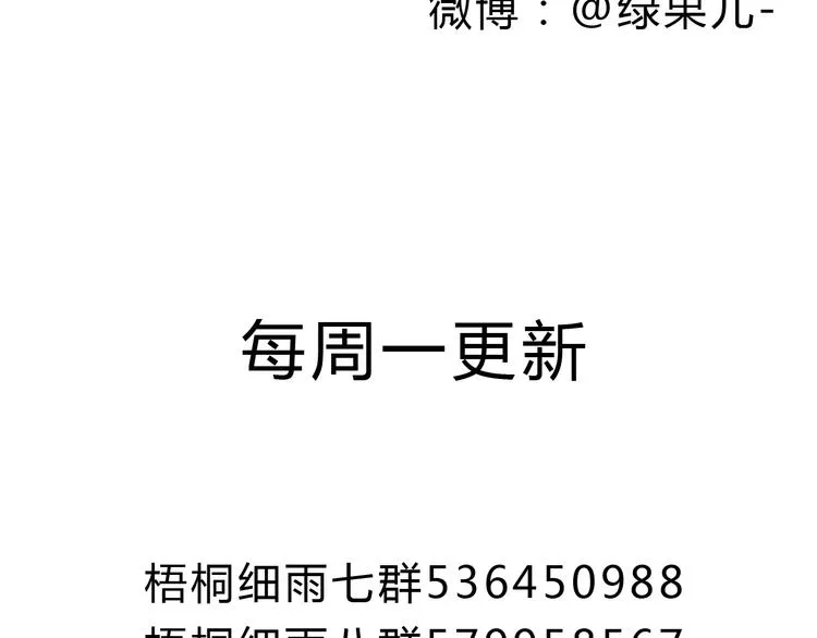 第31话 追求校草的正确方式 第55页