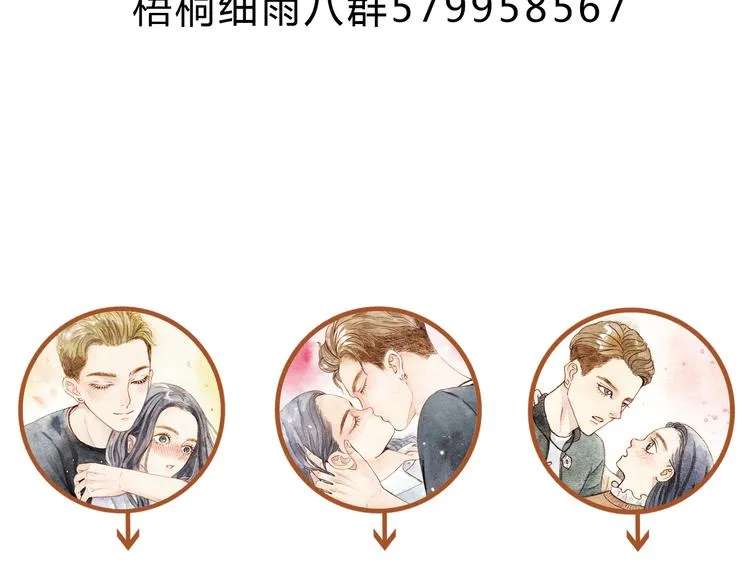 第31话 追求校草的正确方式 第56页