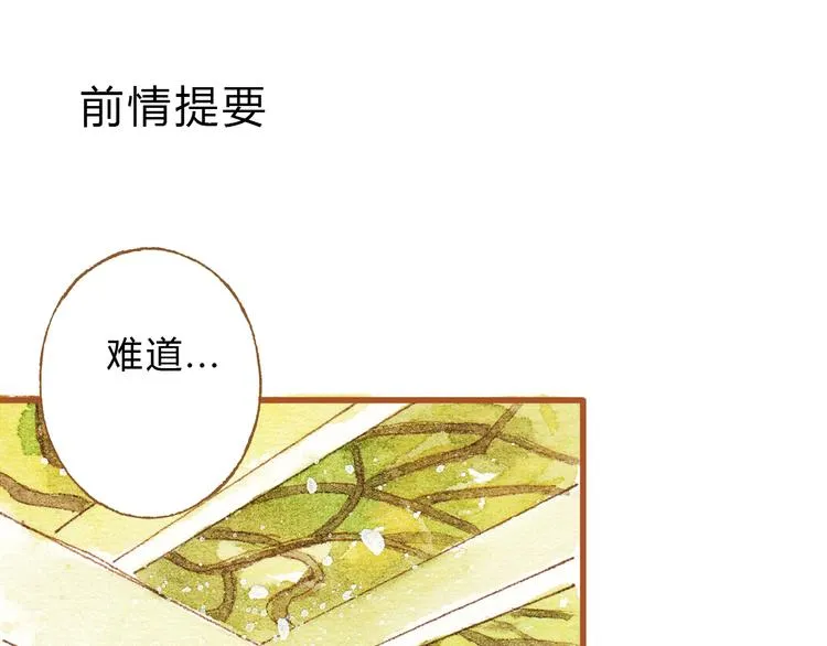 第32话 你又何尝明白我的心 第1页