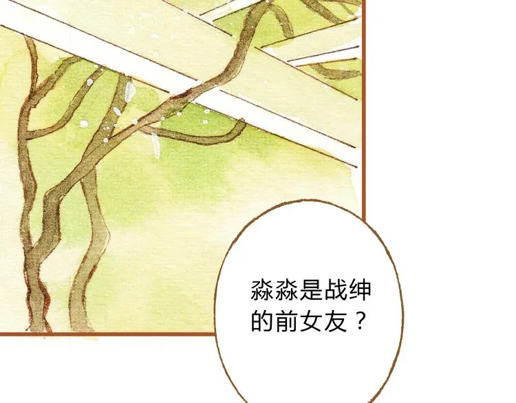 第32话 你又何尝明白我的心 第2页