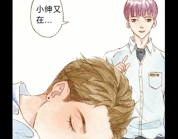 第32话 你又何尝明白我的心 第23页