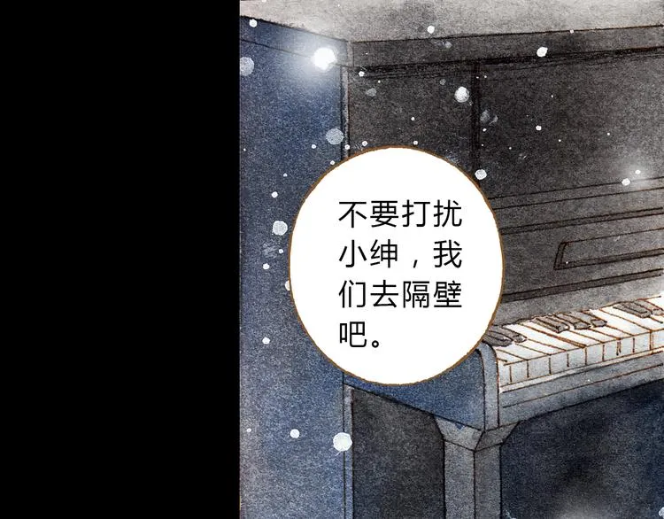 第32话 你又何尝明白我的心 第27页
