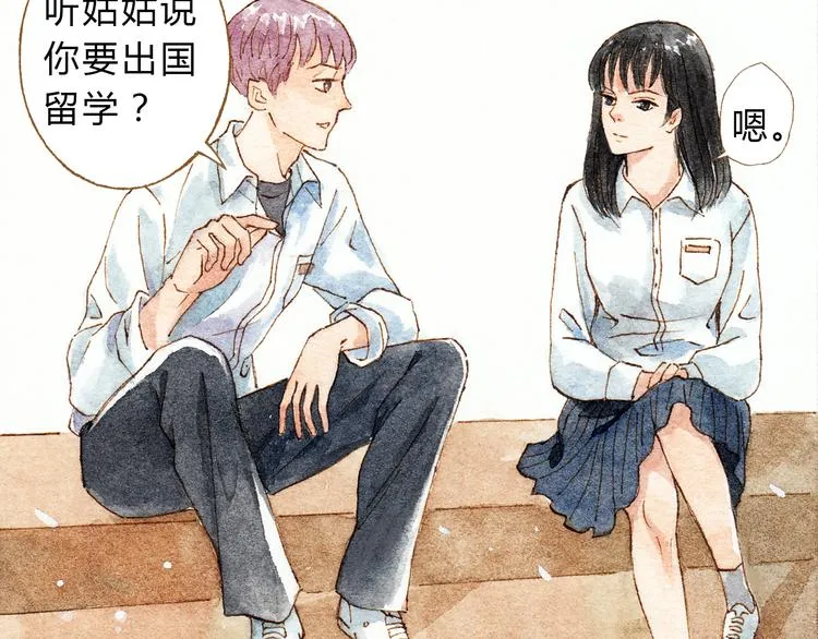 第32话 你又何尝明白我的心 第29页