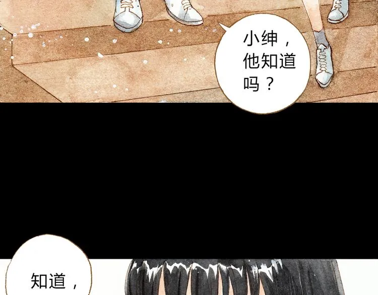 第32话 你又何尝明白我的心 第30页