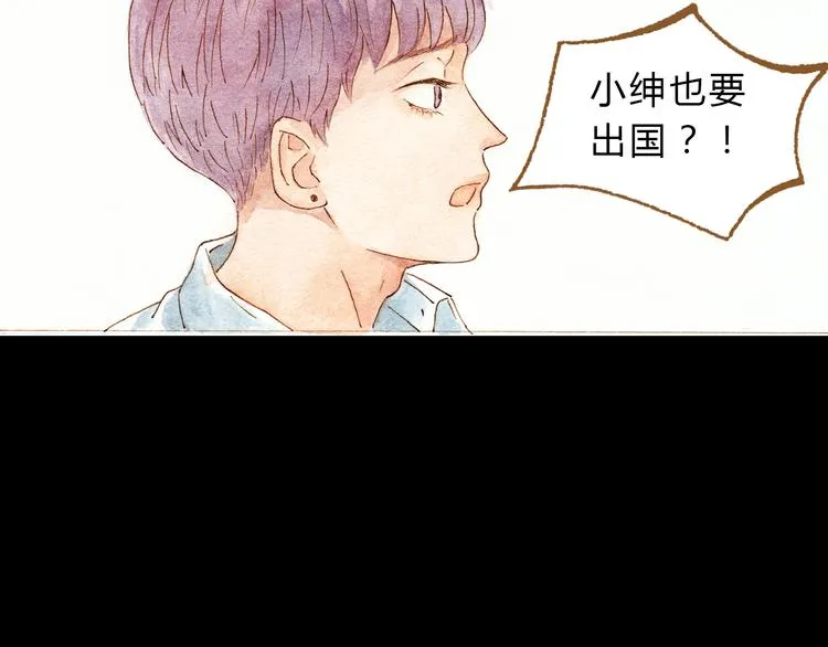 第32话 你又何尝明白我的心 第32页