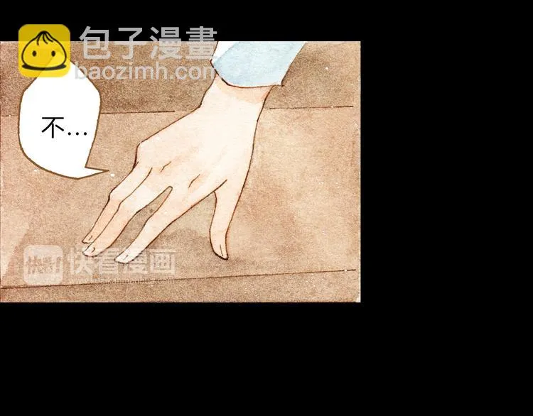 第32话 你又何尝明白我的心 第33页