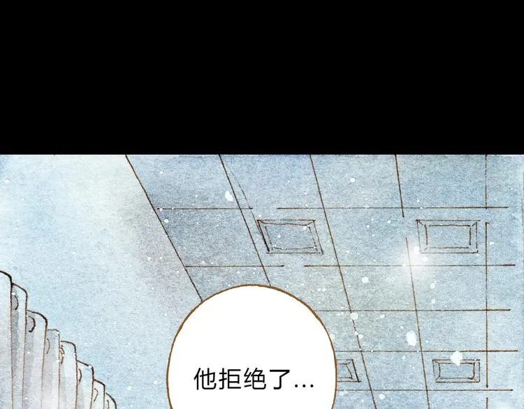 第32话 你又何尝明白我的心 第36页