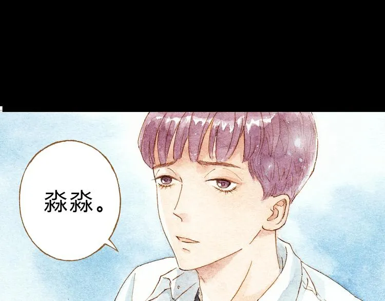 第32话 你又何尝明白我的心 第39页