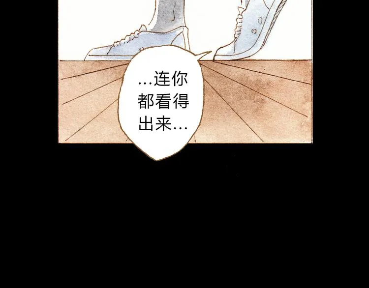 第32话 你又何尝明白我的心 第43页