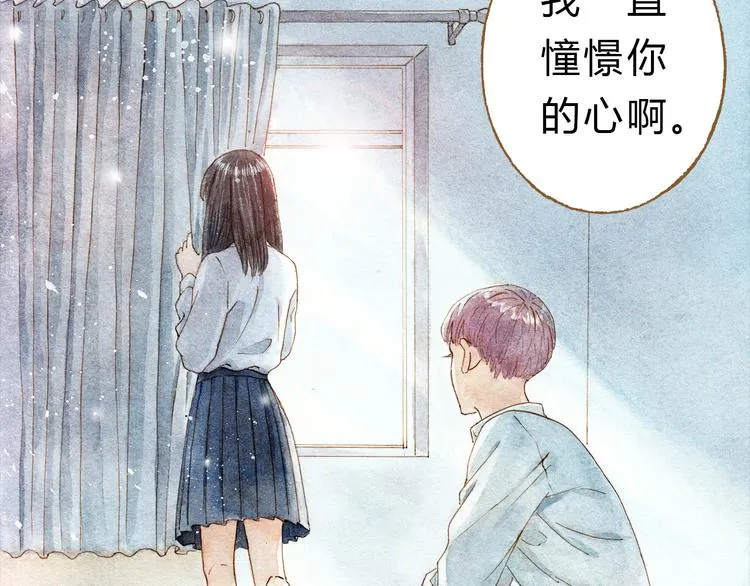 第32话 你又何尝明白我的心 第49页