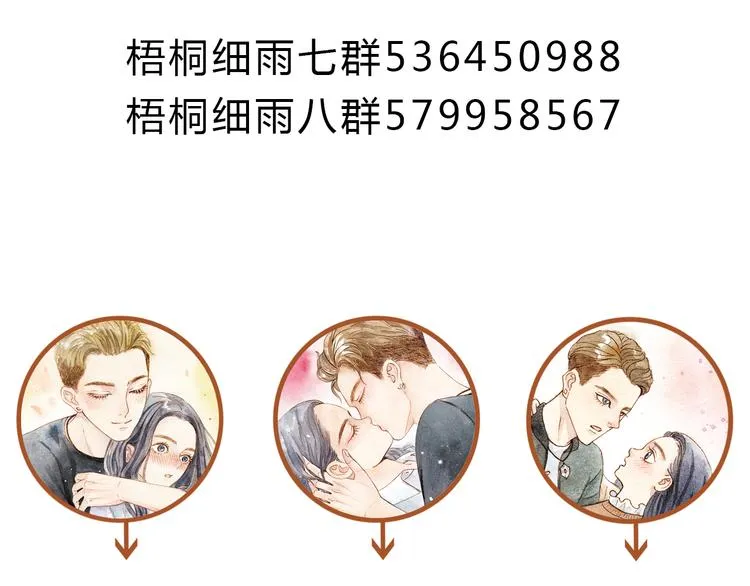 第32话 你又何尝明白我的心 第52页